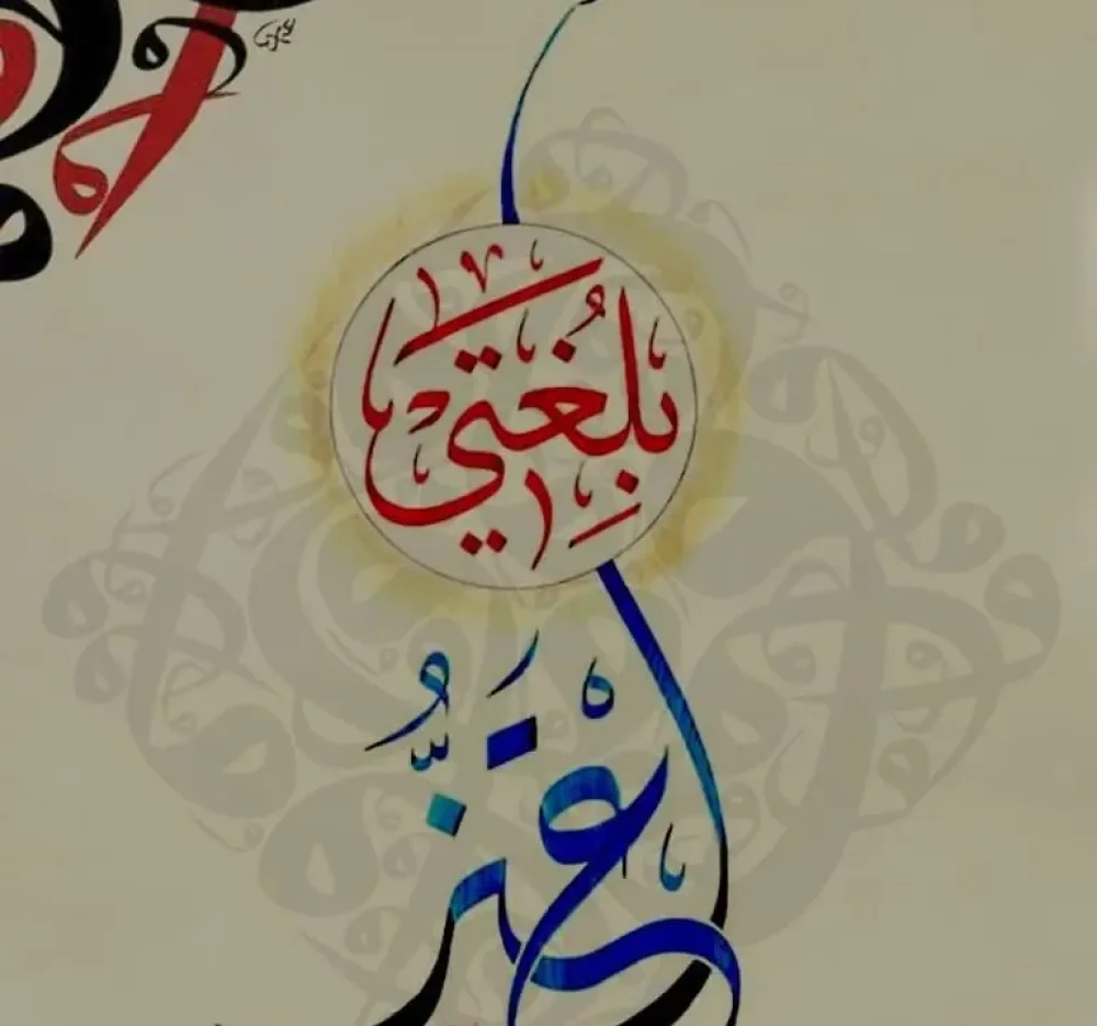 [191636855] I am proud of my language - اعتز بلغتي